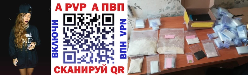 A-PVP СК  Купить закладки  Отрадное 