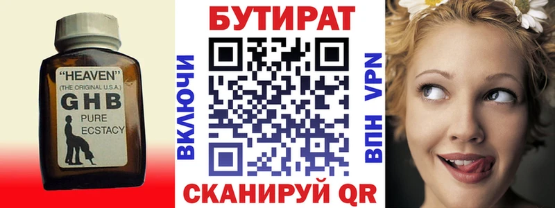Купить закладки  Отрадное  БУТИРАТ бутандиол 