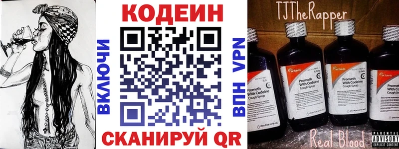 Codein Purple Drank  Купить  Отрадное 