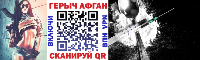 Героин VHQ  Купить  Отрадное 